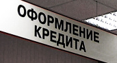 Мэрия Воронежа берёт кредит в четыре миллиарда рублей 