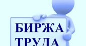 В Воронежской области ускорился рост безработицы 