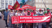 Воронежские коммунисты готовы «ударить по НАТО», но только ради мира