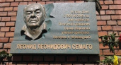 В Воронеже увековечили Леонида Семаго