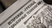 Против воронежского депутата запустили «артиллерию черного пиара»