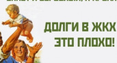 В «РВК-Воронеж» назвали злостных должников 