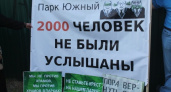 Воронежский протест против застройки парков: да есть на нас крест, есть!