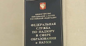 Два воронежских вуза больше не смогут принимать студентов 