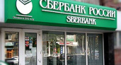 Под Белгородом будут судить экс-менеджера Сбербанка