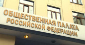 Общественная палата РФ ждёт советов от воронежцев 