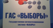 Модернизация системы «Выборы» в Черноземье обойдётся почти в 27 миллионов 