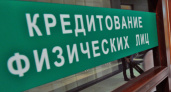 Воронежцы перестали платить по кредитам