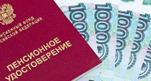 Воронежским пенсионерам раздадут по пять тысяч рублей до конца января 