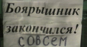 В Воронеже не будут продавать «фанфурики» ещё два месяца 