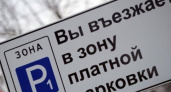 Платные парковки появятся в Воронеже уже в сентябре