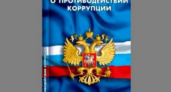 Воронежская транспортная полиция забыла об антикоррупционных законах 
