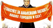 Под Воронежем образовалась очередь в депутаты сельсовета