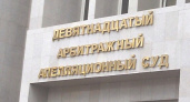 Судья из Орла может возглавить 19-й апелляционный арбитраж в Воронеже 