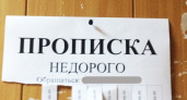 В комнате воронежского общежития прописали 119 человек 