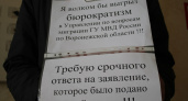 В Воронеже правозащитник устроил пикет у миграционного управления