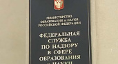 Воронежскому вузу запретили принимать студентов 