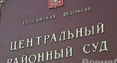 Дело воронежского адвоката рассмотрят в особом порядке