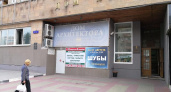 Внимание воронежского мэра обратили на Дом архитектора