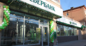 Воронежское отделение Сбербанка может сменить управляющего