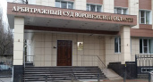 Должность председателя воронежского арбитража объявлена вакантной