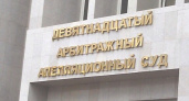 Апелляционный арбитраж возглавил выпускник юрфака Воронежского госуниверситета