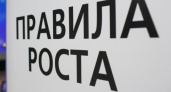 В Воронеже наградят победителей конкурса «Правила роста»