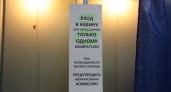 «Госуслуги» помогут воронежцам проголосовать не по прописке