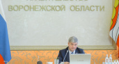 Глава Воронежской области призвал делиться с ним информацией о коррупционерах