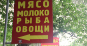 Воронежский мэр однозначно ответил на жалобы торговцев с рынка «Южный»