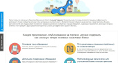 Воронежские власти направили на план развития сайта для бизнеса 1,3 млн рублей 