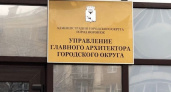 Разработчик генплана Воронежа заплатит еще 8 млн рублей структуре заказчика