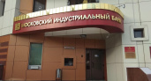 ЦБ утвердил санацию представленного в Воронеже Московского индустриального банка