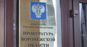 В Воронежской области прокуратура на три месяца приостановила работу газовой заправки