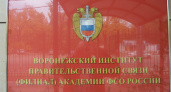 Федбюджет подкинет 220,6 млн рублей на реконструкцию воронежского филиала академии ФСО 
