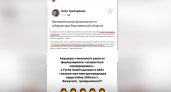 Воронежцы в соцсетях возмутились эйджизму губернатора