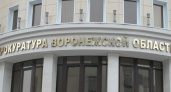 Прокурор коррупционного района Воронежской области переехал на работу в Рязань