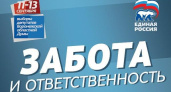 Программа заботы и ответственности