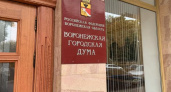 Воронежская гордума задумалась о смене лидера