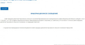 Суд узаконил лишение полномочий депутата воронежского села
