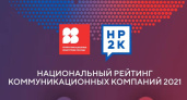 Воронежское агентство «АбирегPR» вошло в топ Нацрейтинга коммуникационных компаний