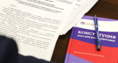 В Воронеже пройдут мероприятия приуроченные ко Дню Конституции Российской Федерации