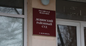 Сын бывшего прокурора Воронежской области не смог оспорить в суде свое увольнение