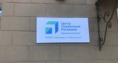 В Воронеже создают Муниципальный центр управления