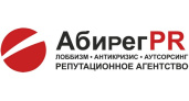 АбирегPR занял первое место в медиарейтинге среди региональных PR-агентств