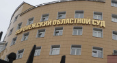 Воронежский областной суд отменил приговор бывшему доценту воронежского института ФСИН