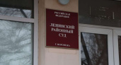 В Ленинский районный суд Воронежа отправят уголовное дело против директора предприятия за мошенничество и отмывание средств