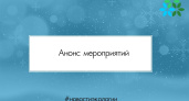 В ближайшие дни в Воронежских парках и скверах пройдет множество предновогодних мероприятий
