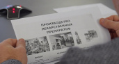 Под Воронежем планируется строительство фармацевтического завода