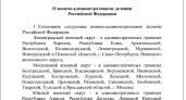 Воронежская область войдет в состав Московского военного округа 